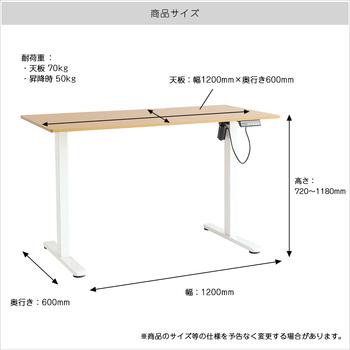 暮らしにとけこむミニマルな電動昇降デスク　3890 電動昇降デスク1200 asc 送料無料 即日発送-18