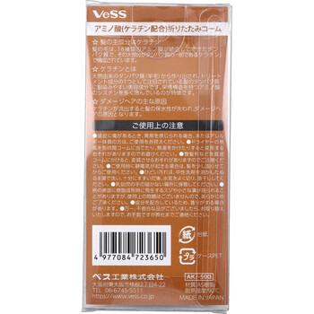 アミノ酸 ケラチン配合 折りたたみコーム AKJ 500 ×5個セット 送料無料-1