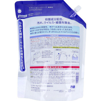 業務用 ビオレu 薬用 泡ハンドソープ マイルドシトラスの香り 詰替用 1.5L 2個セット 送料無料-1