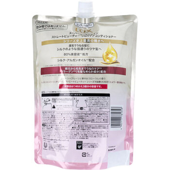 ラックス スーパーリッチシャイン ストレートビューティー うねりケアコンディショナー 詰替用 840g 2個セット 送料無料-1