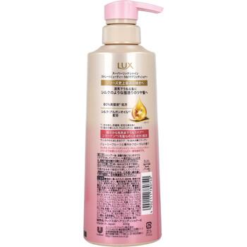 ラックス スーパーリッチシャイン ストレートビューティー うねりケアコンディショナー 400g 2個セット 送料無料-1