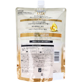 ラックス スーパーリッチシャイン ダメージリペア 補修コンディショナー 詰替用 840g 2個セット 送料無料-1