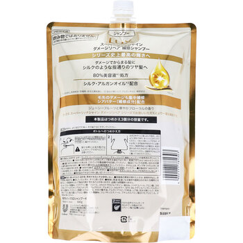 ラックス スーパーリッチシャイン ダメージリペア 補修シャンプー 詰替用 840g 2個セット 送料無料-1