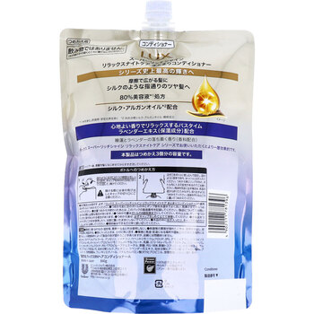 ラックス スーパーリッチシャイン リラックスナイトケア まとまりコンディショナー 詰替用 840g 2個セット 送料無料-1