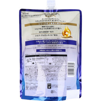 ラックス スーパーリッチシャイン リラックスナイトケア まとまりシャンプー 詰替用 840g 2個セット 送料無料-1