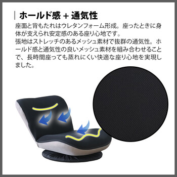 座椅子 コンパクト快適座椅子 ブラック 完成品 送料無料-2