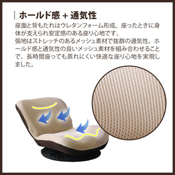 座椅子 コンパクト快適座椅子 ベージュ完成品 送料無料-2
