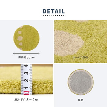 チェアパッド 座布団 ウール100% ドット 直径約35cm 6柄 送料無料-6