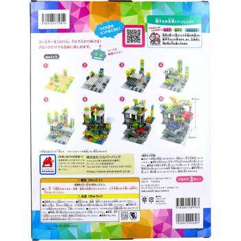 ビーだまコロコロ クリアブロックスライダー 269ピース 2個セット 送料無料-1