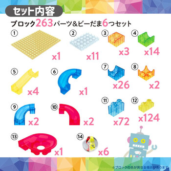 ビーだまコロコロ クリアブロックスライダー 269ピース 2個セット 送料無料-3