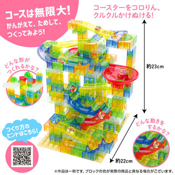 ビーだまコロコロ クリアブロックスライダー 269ピース 2個セット 送料無料-5