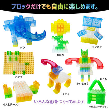 ビーだまコロコロ クリアブロックスライダー 269ピース 2個セット 送料無料-6