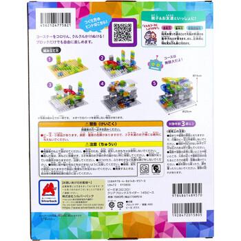 ビーだまコロコロ クリアブロックスライダー 145ピース 2個セット 送料無料-1