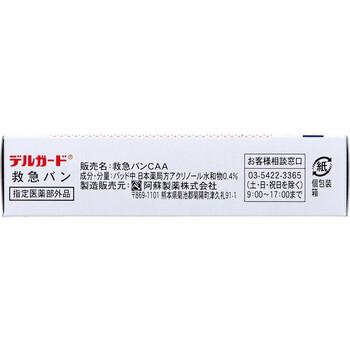 デルガード救急バン 消毒成分付き 半透明 ビッグサイズ 10枚 5個セット 送料無料-1