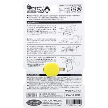 開かずピンちゃん2 野球 CA 011BB 5個セット 送料無料-1
