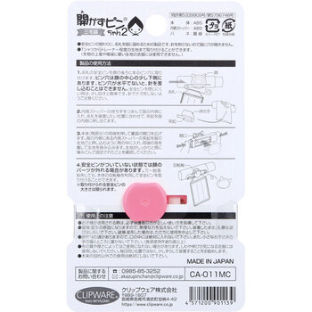 開かずピンちゃん2 三毛猫 CA 011MC 5個セット 送料無料-1