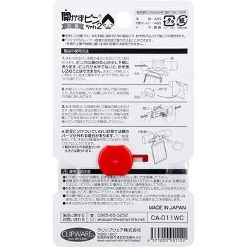 開かずピンちゃん2 白猫 CA 011WC 5個セット 送料無料-1