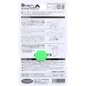 開かずピンちゃん2 柴犬 CA 011SD 5個セット 送料無料-1