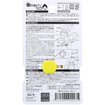 開かずピンちゃん2 すみっコぐらし ハート 名札用 CA 022SH 5個セット 送料無料-1