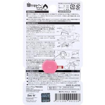 開かずピンちゃん2 すみっコぐらし もぐら 名札用 CA 022SM 5個セット 送料無料-1