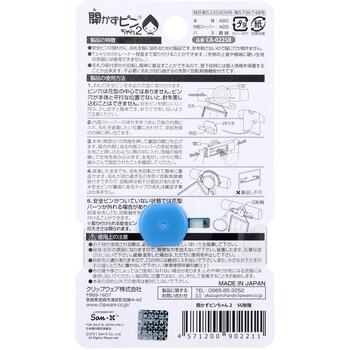 開かずピンちゃん2 すみっコぐらし 勉強 名札用 CA 022SB 5個セット 送料無料-1
