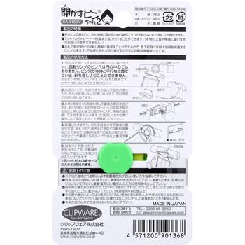 開かずピンちゃん2 グリーン イエロー CA 013GY 8個セット 送料無料-1