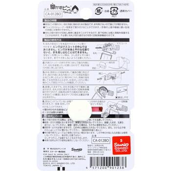 開かずピンちゃん2 ぼんぼんりぼん 名札用 CA 012BO 5個セット 送料無料-1