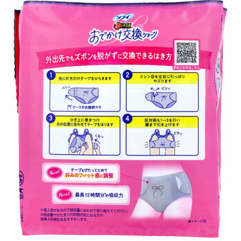 ソフィ 超熟睡 おでかけ交換ショーツ 昼用 ショーツ型ナプキン ナチュラルグレー M L 4個入 3セット 送料無料-1