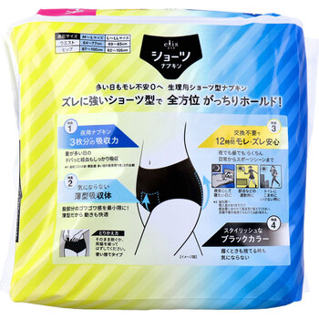 エリス ショーツ ナプキン 昼 夜 長時間用 ブラックカラー M〜Lサイズ 7個入 3セット 送料無料-1
