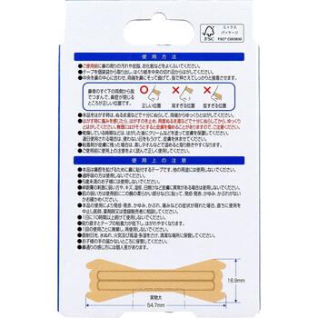 デルガード 鼻呼吸が楽になる 鼻腔拡張テープ 個包装タイプ ベージュ 16枚入 5セット 送料無料-1