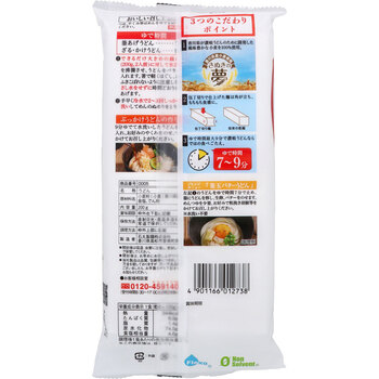 さぬきの夢 小麦うどん 200g 5個セット 送料無料-1