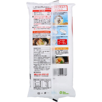 さぬきの夢 小麦うどん 200g 5個セット 送料無料-2