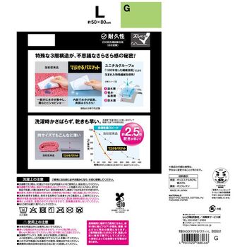 笑激SHOCK マジかるバスマット L グリーン 送料無料 即日発送-5