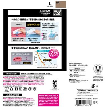 笑激SHOCK マジかるバスマット L ブラウン 送料無料 即日発送-5