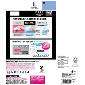 笑激SHOCK マジかるバスマット L ブルー 送料無料 即日発送-5