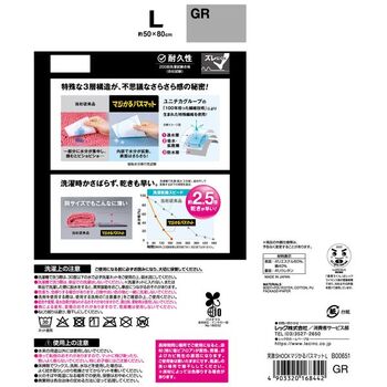 笑激SHOCK マジかるバスマット L グレー 送料無料 即日発送-5