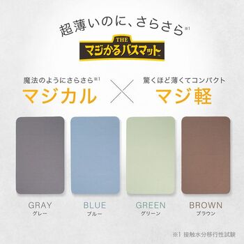 笑激SHOCK マジかるバスマット M グリーン 送料無料 即日発送-3