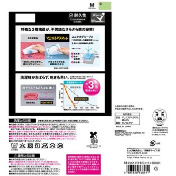 笑激SHOCK マジかるバスマット M グリーン 送料無料 即日発送-5