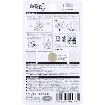 まーるい開かずピンちゃん リラックマ 花マル 名札用 CA 021RH 5個セット 送料無料-1