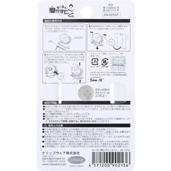 まーるい開かずピンちゃん すみっコぐらし とかげ 名札用 CA 021ST 5個セット 送料無料-1