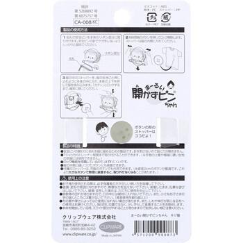 まーるい開かずピンちゃん キジ猫 名札用 CA 008KC 5個セット 送料無料-1