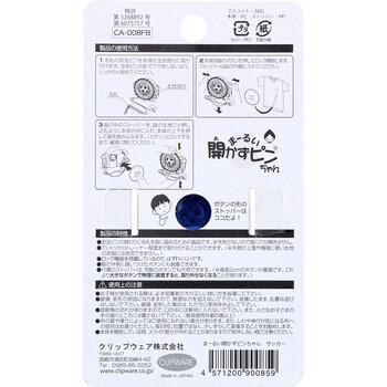 まーるい開かずピンちゃん サッカー 名札用 CA 008FB 5個セット 送料無料-1