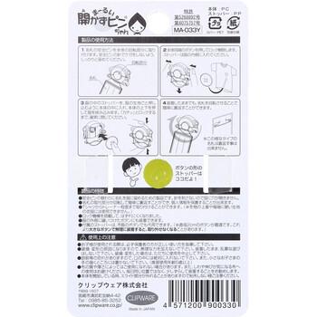 まーるい開かずピンちゃん イエロー 名札用 MA 033Y 8個セット 送料無料-1