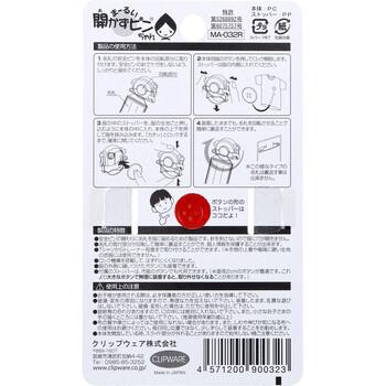 まーるい開かずピンちゃん レッド 名札用 MA 032R 8個セット 送料無料-1