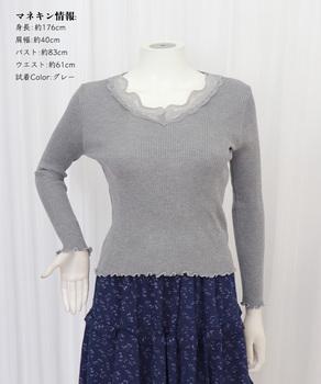 ニットトップス レディース レース付き 送料無料 即日発送-7