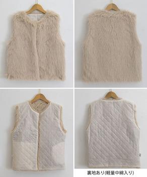 フェイクファーベスト ふわふわファージレ 送料無料 即日発送-8