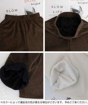 裏起毛ワイドパンツ あったかニットパンツ 送料無料 即日発送-9