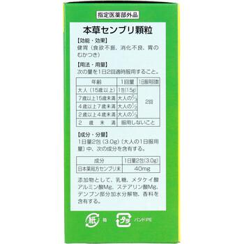 本草 センブリ顆粒 1.5g×40包入 3セット 送料無料-1