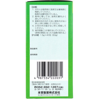本草 センブリ顆粒 1.5g×40包入 3セット 送料無料-2
