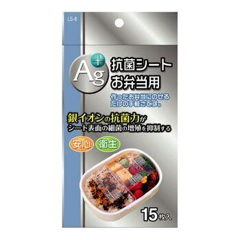 抗菌シートお弁当用15枚入 15セット 送料無料 即日発送-1